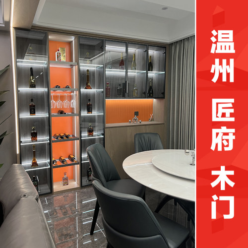 2026匠府全屋定制酒柜现代实木贴皮搭配铝合金柜门现代简约定制