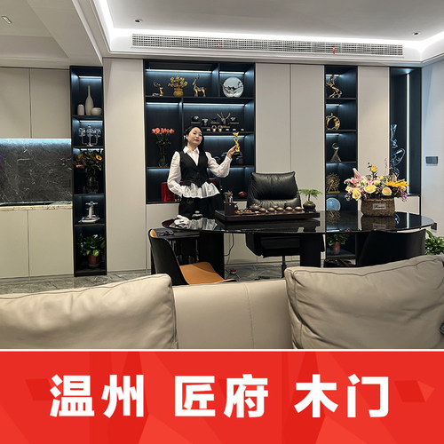 温州匠府全屋定制现代实木贴皮套色混油客厅沙发背景装饰书柜年轻