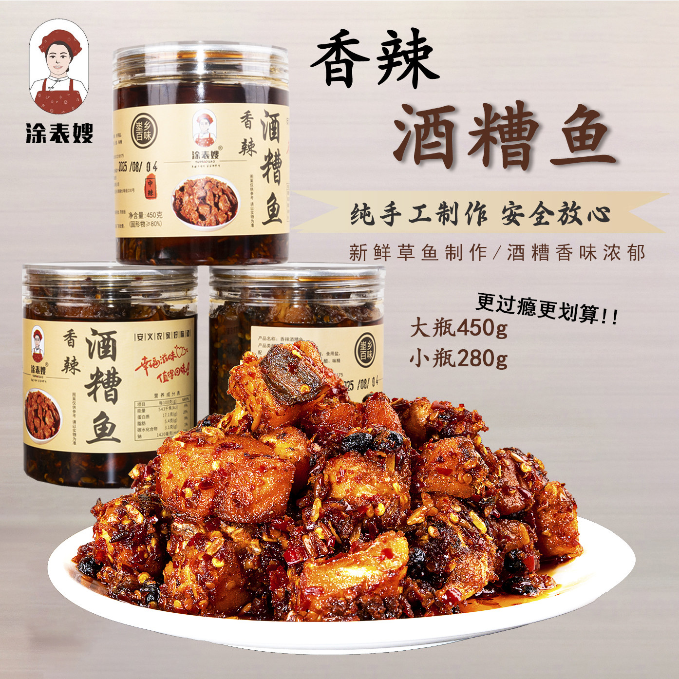 香辣酒糟鱼江西特产农家手工香辣即食鱼块下酒菜辣椒鱼280-450克