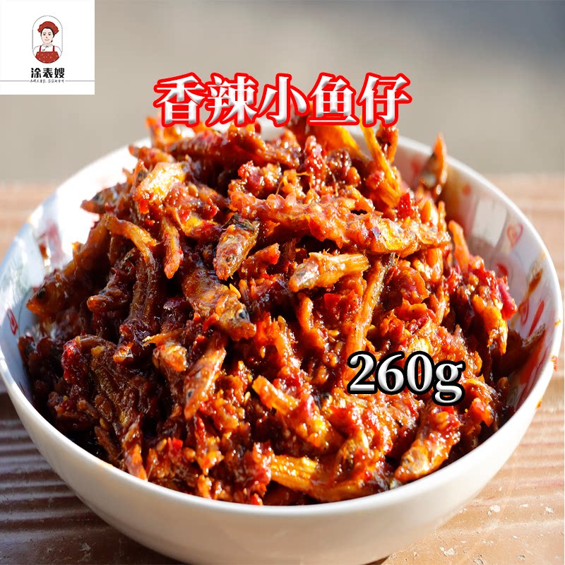 香辣小鱼仔江西特产即食鱼零食