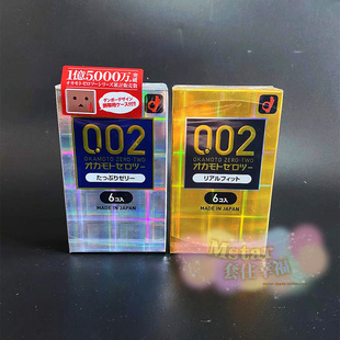 包邮日本原装冈本002黄金贴身 三倍润滑聚氨酯安全套避孕套6只