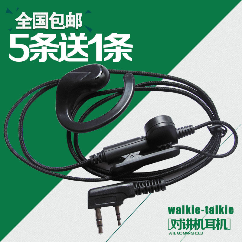 岚讯原装 耐拉粗线编绳对讲机耳机线K头通用耳麦 全国包邮