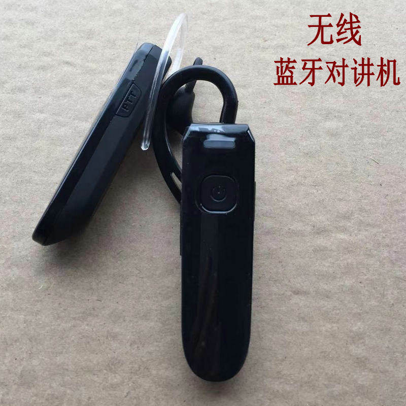蓝牙无线迷你对讲机轻薄耳挂式小型1000米美容院4S店发廊餐厅医院,生活电器,对讲机/儿童对讲机,淘宝优惠券,粉丝福利购,淘宝优惠卷