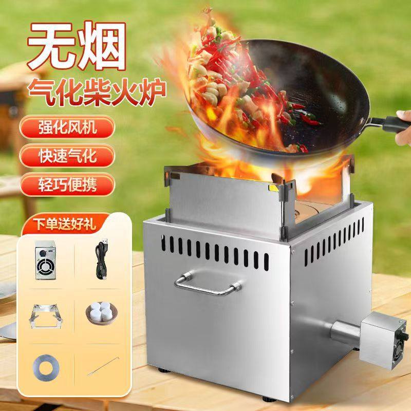 家用便携式猛火新款农村木便携户外气化炉火炉炉材柴火灶新型无烟,户外/登山/野营/旅行用品,取暖炉,淘宝优惠券,粉丝福利购,淘宝优惠卷