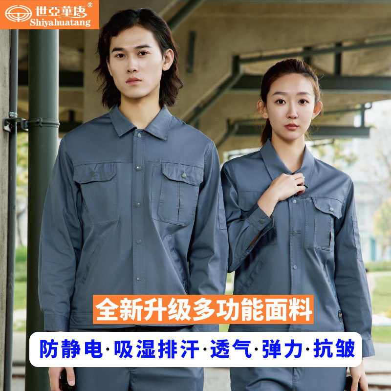 男式劳保工作服男式防静电套装劳保耐脏工装厂服车间工厂服耐磨