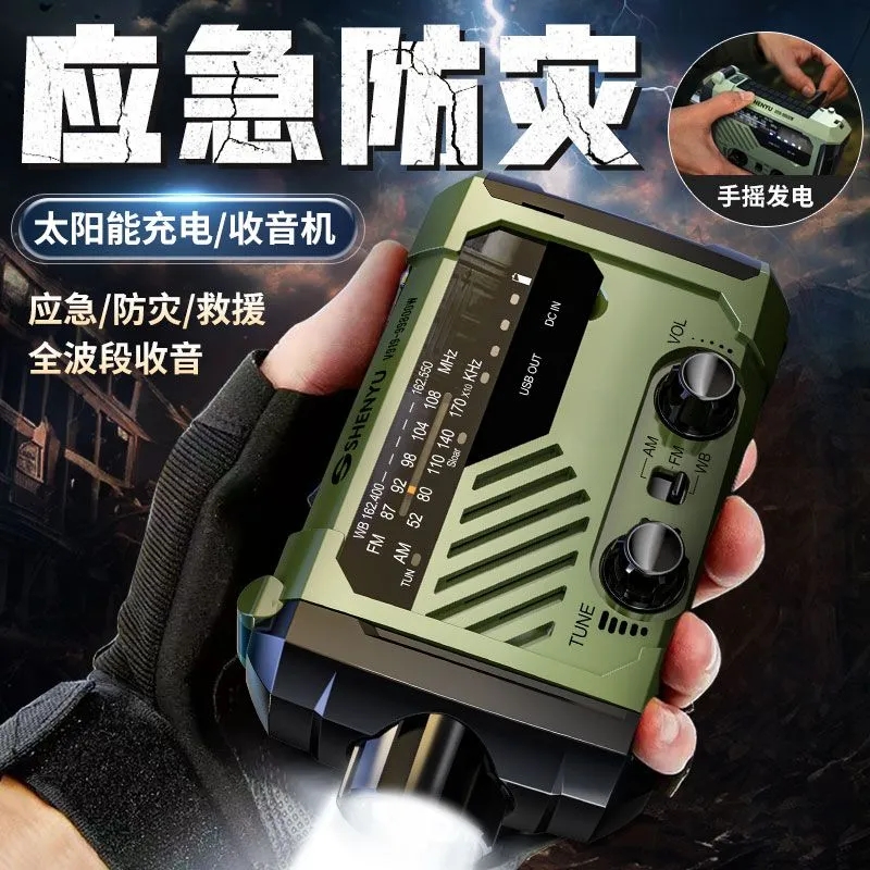 发电充电手户外应急防灾收音机无线电露营灯用太阳能手摇手电筒