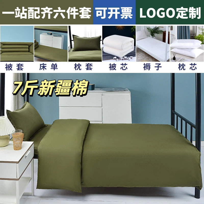 打工被褥三件套床笠学生宿舍三件套军绿色床上六件套军训被子褥子