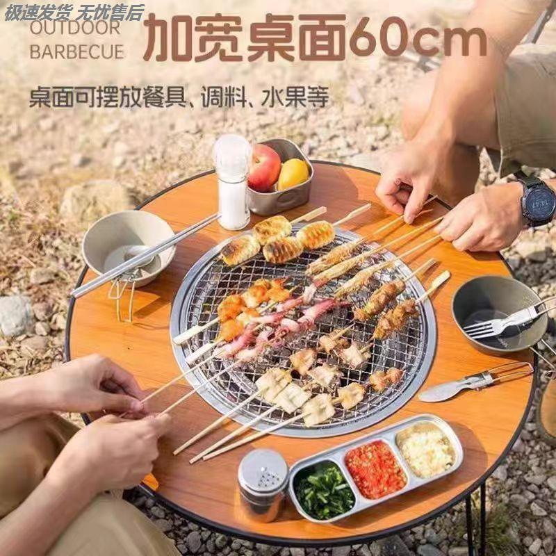 烧烤炉桌子一体户外庭院家用无烟