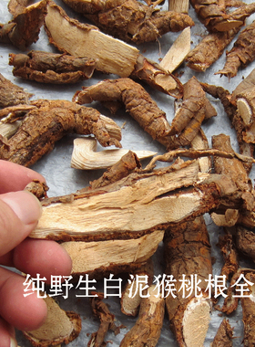 野生白葡萄根/白猕猴桃根猕猴桃根/白藤梨根 500克 全根包邮