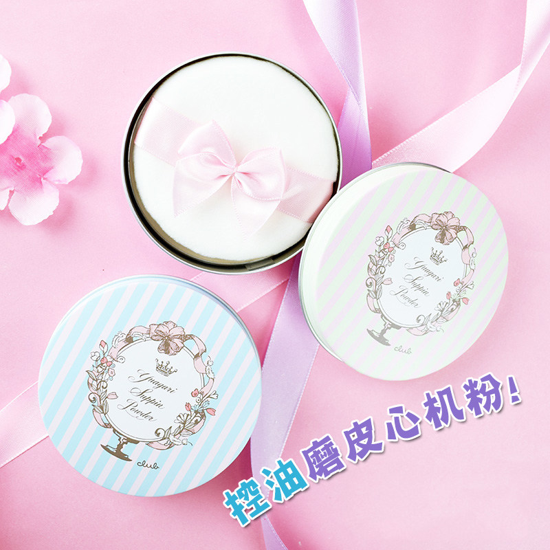 Japan CLUB Bathing face without makeup Powder Good night Moisture Oil control Powder No Remove makeup Skin care Loose powderin the Makeup/Perfume/Beauty tools , Powder/Loose  category - from Buy2taobao.com to provide professional Taobao agent buy service