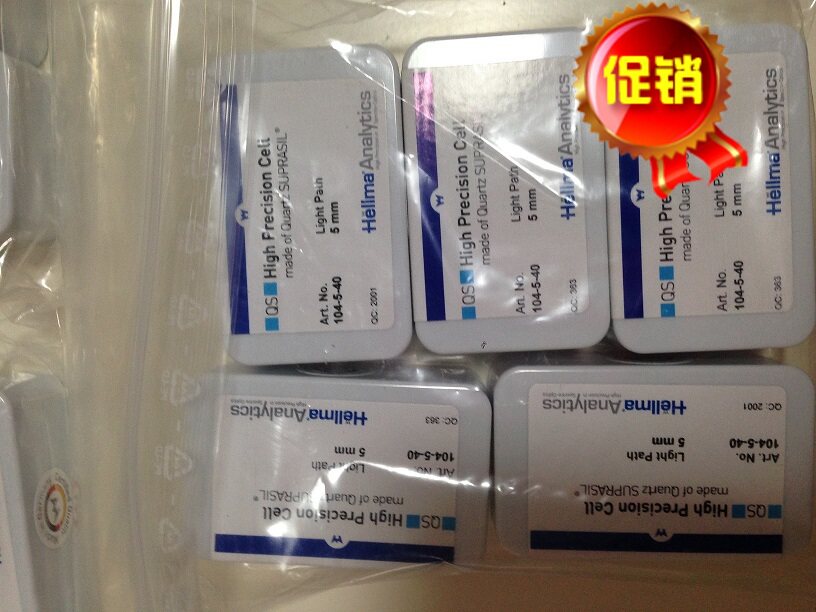 德国豪玛Hellma石英比色皿 104-QS（104-5-40） 现货促销