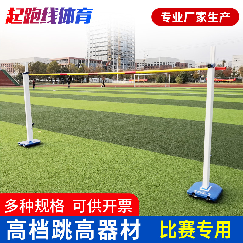 可升降铝合金跳高架高档比赛
