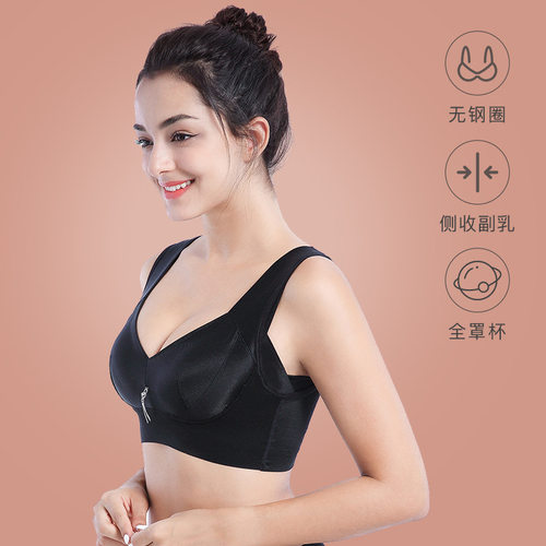 大胸内衣女无钢圈薄款75-105bcd