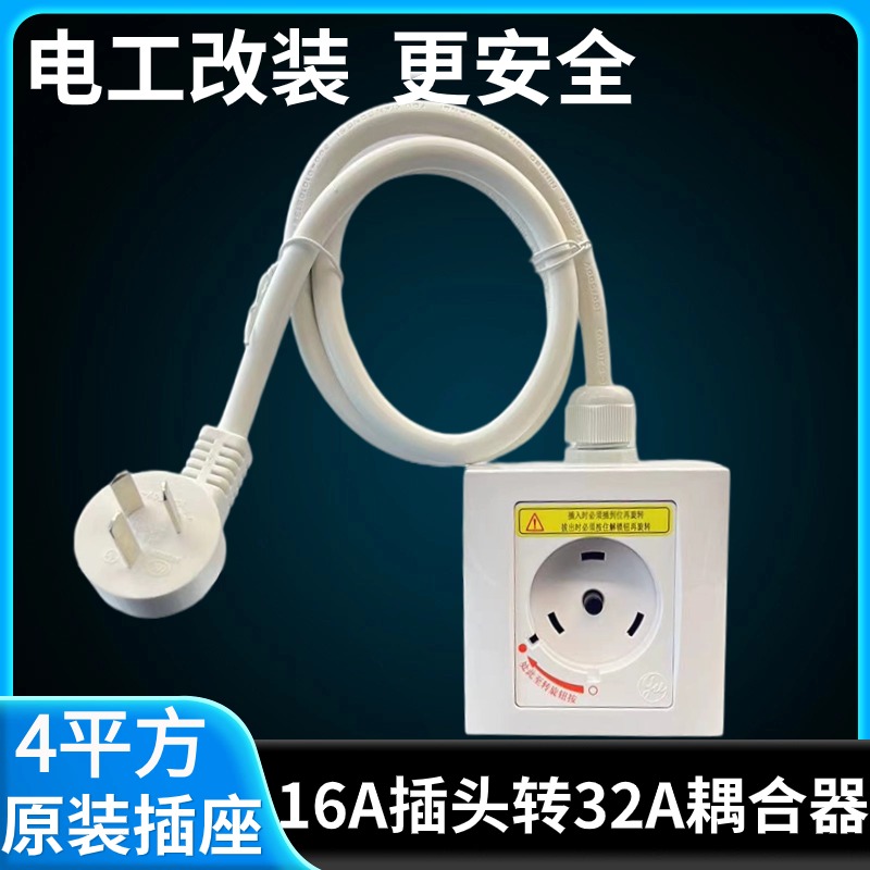 适用于格力空调圆形互联耦合器