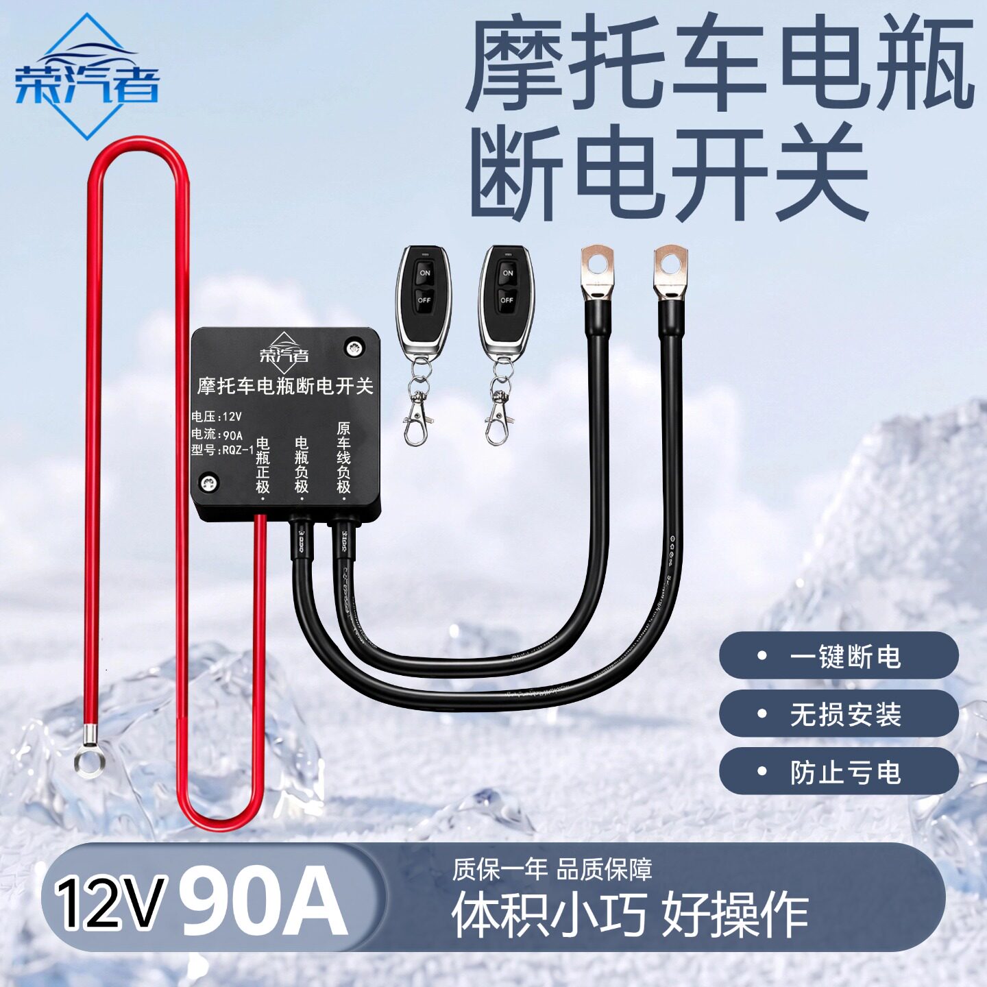 12V/24V伏摩托车电瓶断电开关直流防漏亏电踏板电动开关抽油泵机