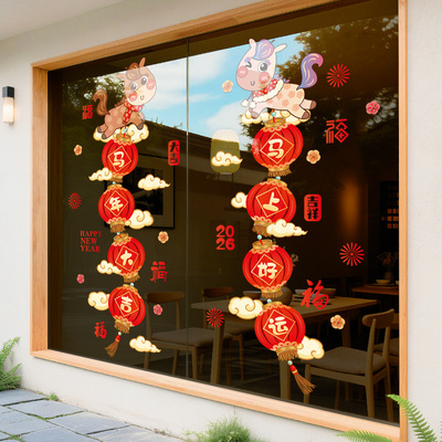 唐英元旦新年春节装饰品窗花贴