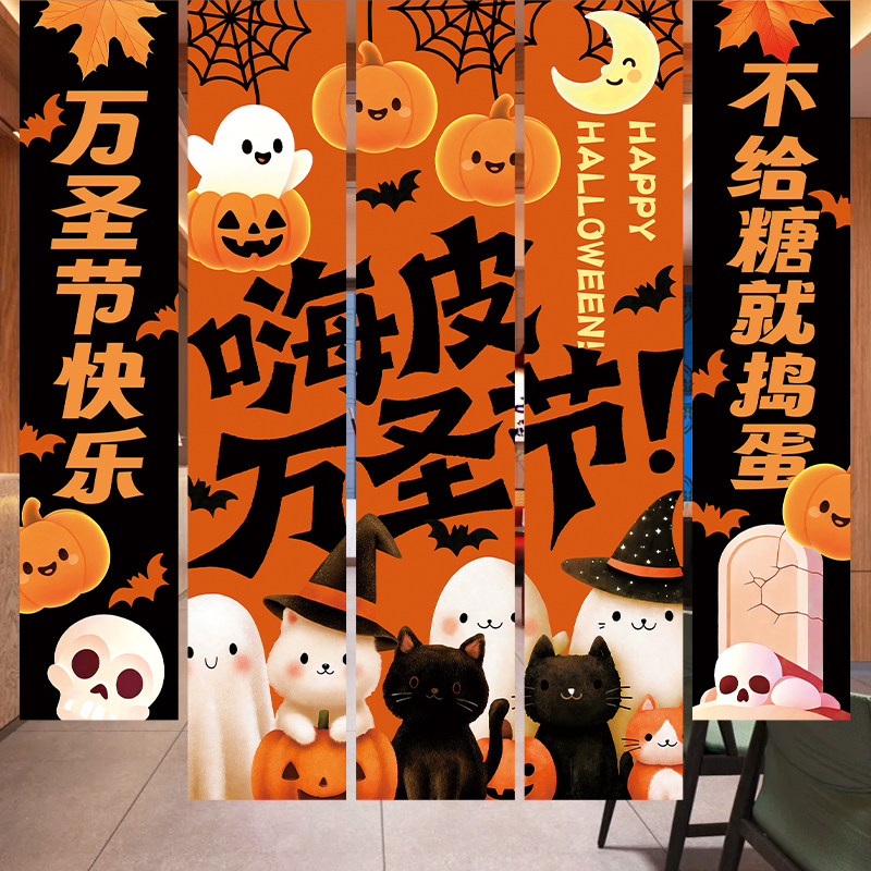 万圣节装饰条幅横幅南瓜背景布装扮道具拍照场景挂饰氛围布置用品