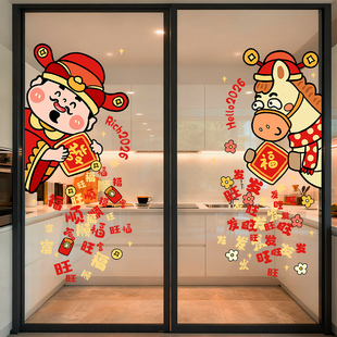 2026马年春节静电玻璃门贴纸店铺窗花新年装饰过年氛围布置财神爷