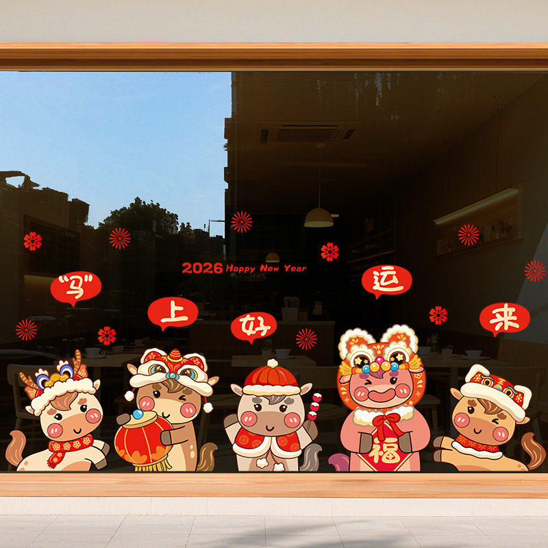新年装饰静电窗贴创意春节日布置