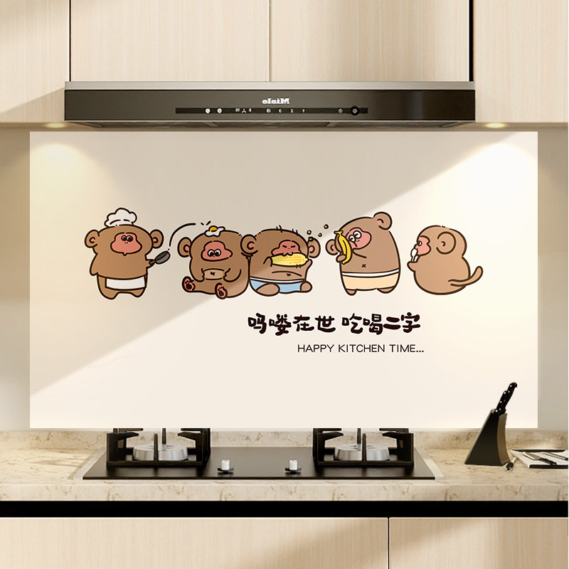 卡通厨房防油贴纸防水防潮防霉灶台壁纸阻燃耐高温家用装饰墙贴画,家居饰品,软装墙贴,淘宝优惠券,粉丝福利购,淘宝优惠卷