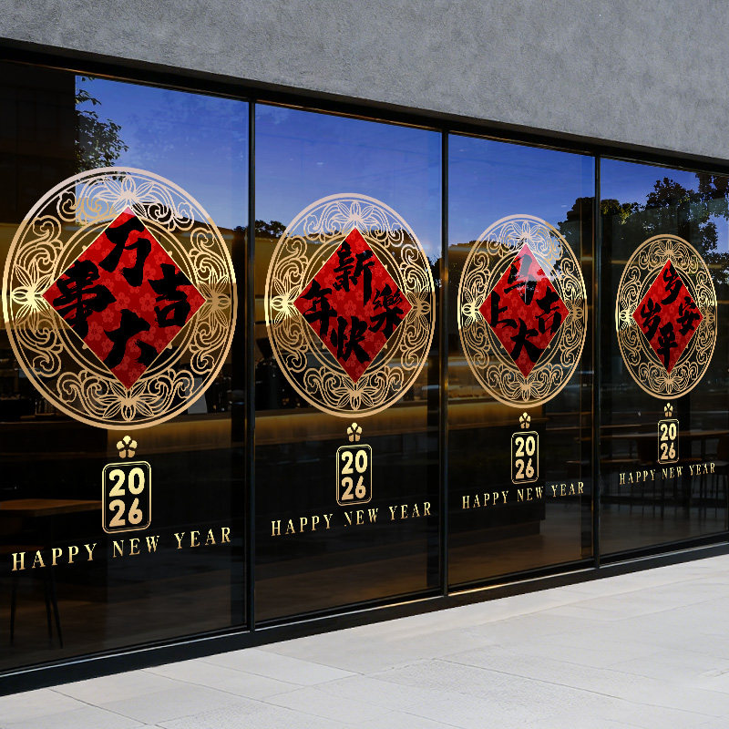 过新年装饰春节氛围布置玻璃贴纸