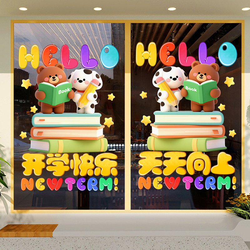 开学快乐学校场景布置氛围装饰静电贴幼儿园玻璃贴纸班级窗户贴画,家居饰品,门贴,淘宝优惠券,粉丝福利购,淘宝优惠卷