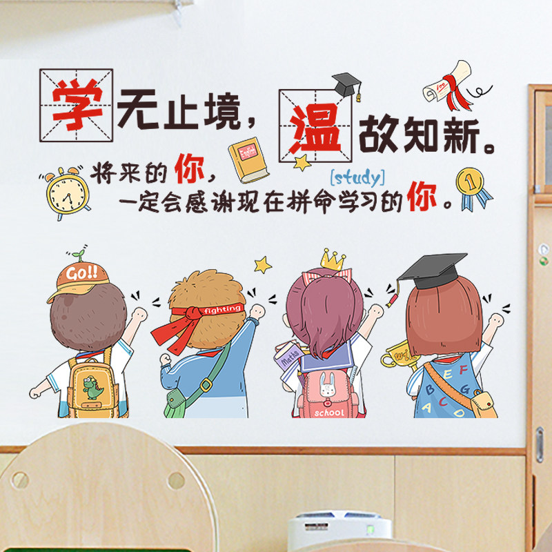 名人名言励志标语语录挂画墙贴纸自粘贴加油鼓励自己海报装饰墙纸