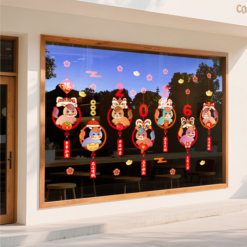 新年装饰静电窗贴创意春节日布置