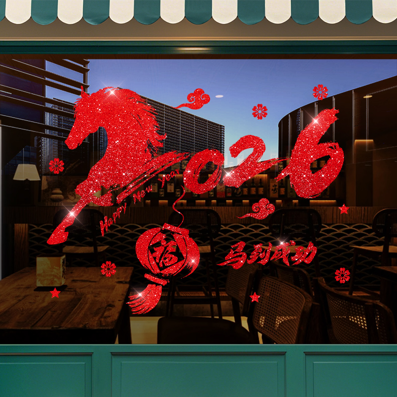 新年装饰静电窗贴创意春节日布置