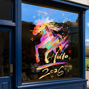 新年装饰窗户贴画马年玻璃贴纸2026年元旦节庆装饰橱窗氛围贴静电