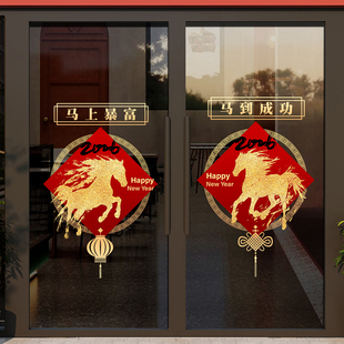 新年装饰2026新款马年春节静电贴年画大门贴窗花玻璃贴纸马到成功