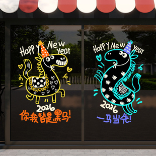 新年装饰玻璃贴纸静电过年窗花2026农历马年春节氛围海报一马当先