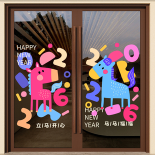 新年装饰品玻璃贴纸窗花橱窗布置创意商店马年静电门贴春节可移除
