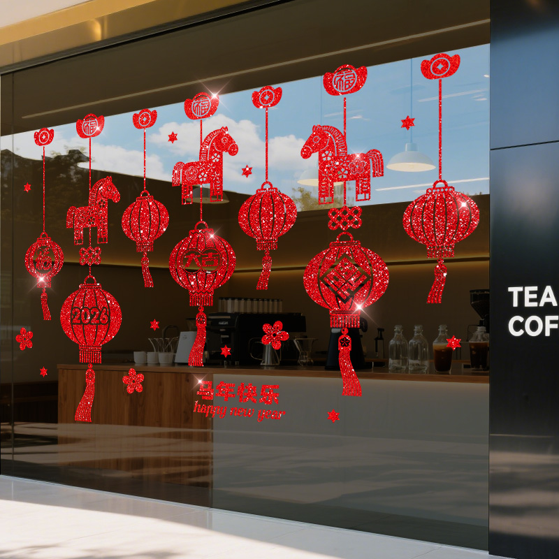 唐英元旦新年春节装饰品窗花贴