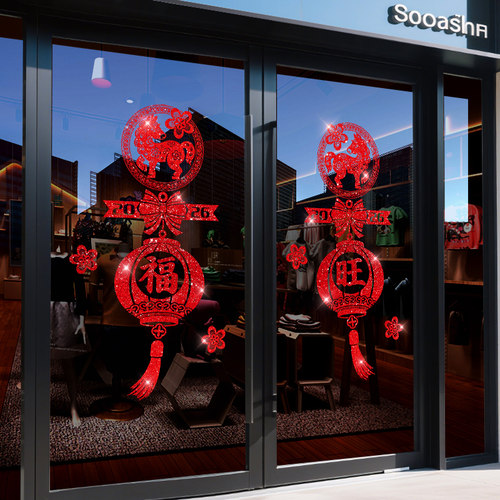 唐英新年春节装饰玻璃门贴窗花贴