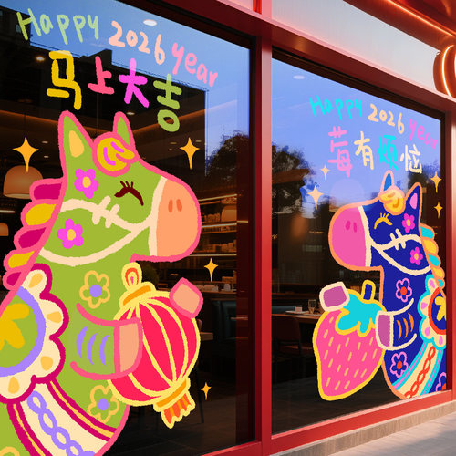 过新年装饰春节氛围布置玻璃贴纸