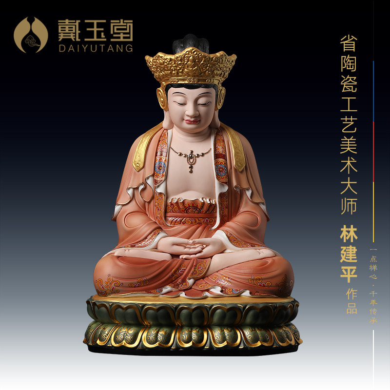 戴玉堂陶瓷摆件《毗卢观音彩绘》德化白瓷林建平普济寺佛像供奉