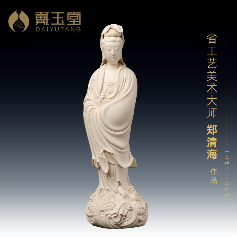 戴玉堂郑清海陶瓷摆件《渡海观音(素烧)》德化白瓷菩萨佛像艺术