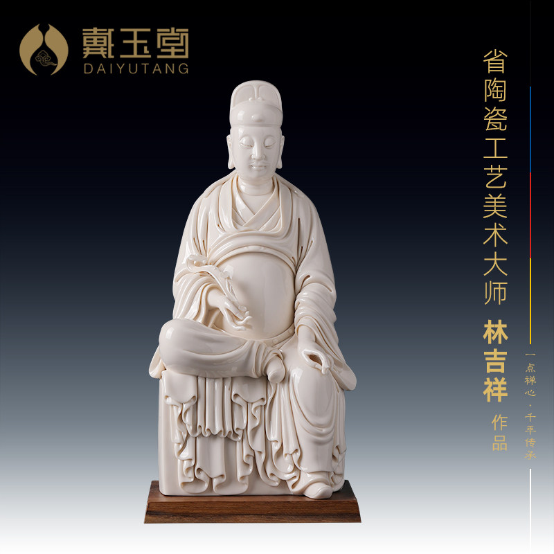 戴玉堂陶瓷摆件《文昌帝君盘膝坐像》林吉祥德化白瓷神像佛像家用