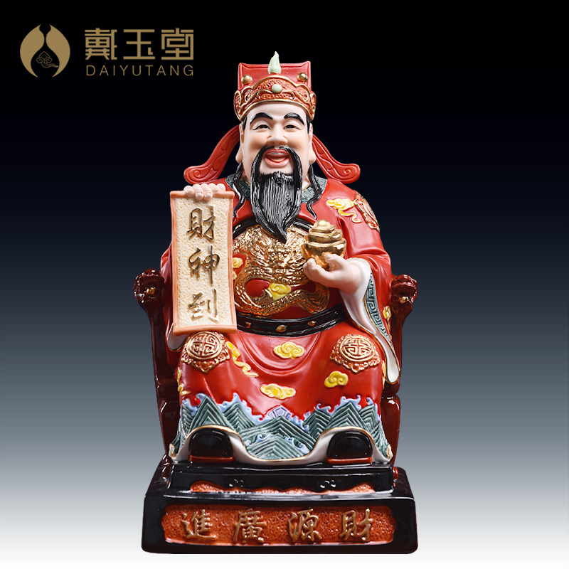 戴玉堂 陶瓷摆件《财神到》财神爷神像供奉财神佛像家用 店铺开业