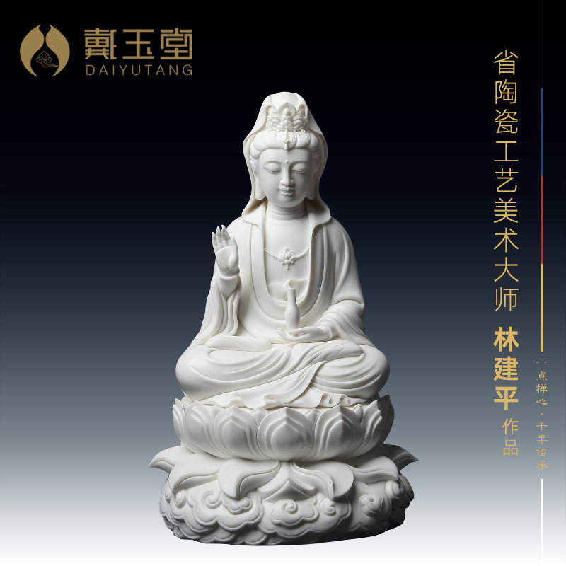 戴玉堂林建平陶瓷摆件《坐莲西方三圣观音》观世音菩萨佛像供奉