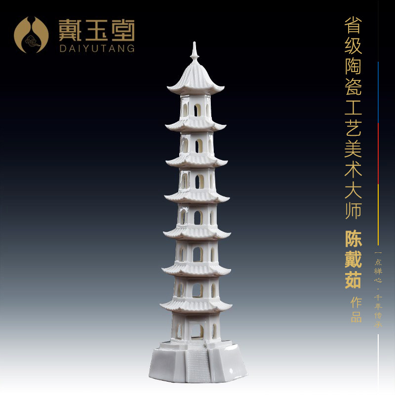 戴玉堂陈戴茹陶瓷摆饰《七层文昌塔》德化白瓷家用办公室书房装饰