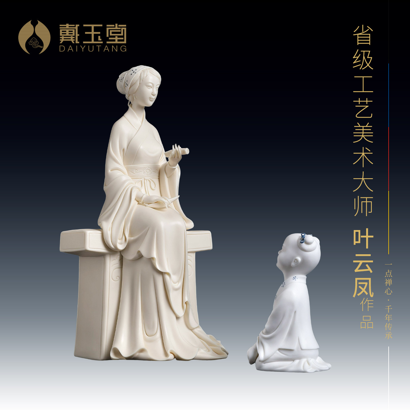 戴玉堂陶瓷叶云凤《孟母教子》非遗收藏高端商务送礼摆件家居饰品