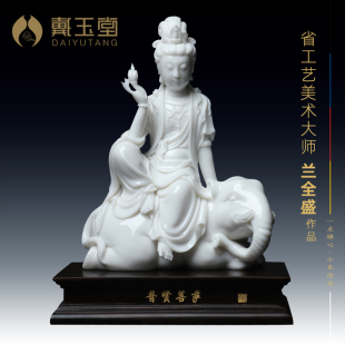德化白瓷兰全盛装 饰客厅佛像家用供奉 普贤菩萨 戴玉堂陶瓷摆件