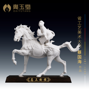 戴玉堂蔡国海陶瓷摆件《马上封侯》办公室桌面送领导马家居饰品