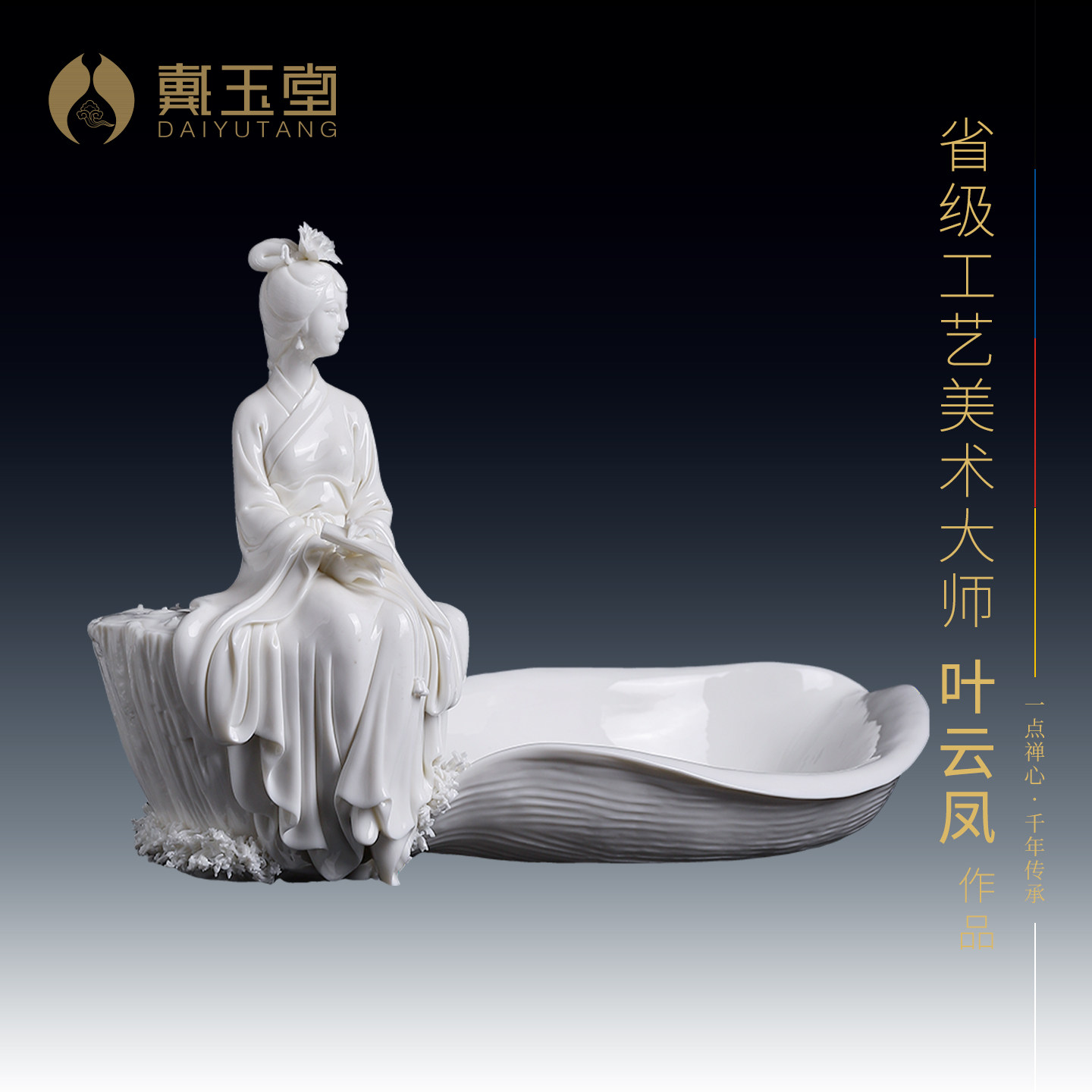 戴玉堂陶瓷叶云凤《和和美美》非遗收藏商务送礼高端摆件家居饰品