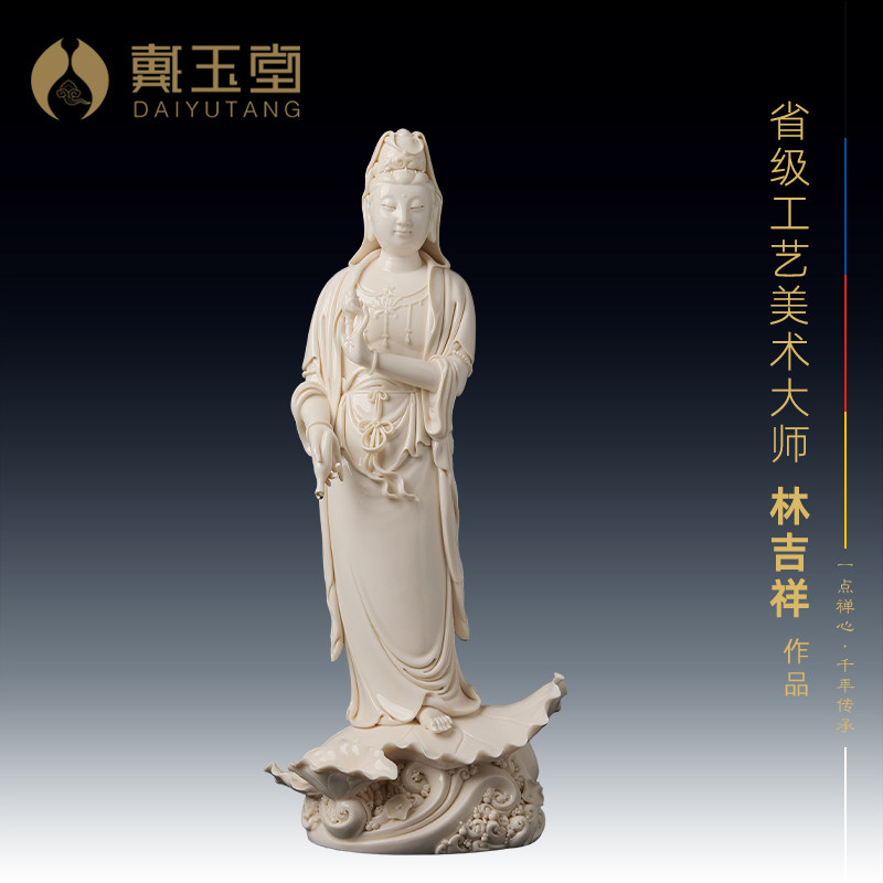 戴玉堂陶瓷摆件林吉祥《立荷滴水观音》菩萨佛像站像观世音工艺品