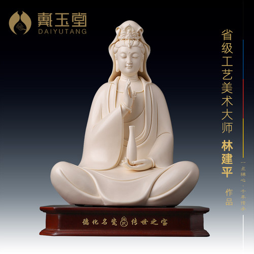 戴玉堂猛犸牙黄净瓶观音佛像摆件