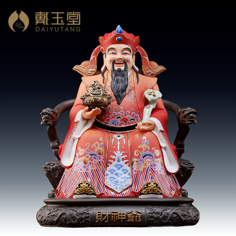 戴玉堂陶瓷摆件《坐椅财神像》财神爷家用神像供奉文财神店铺开业