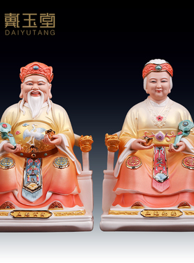 戴玉堂陶瓷供奉土地公土地婆神像福德正君财神土地爷土地奶像摆件